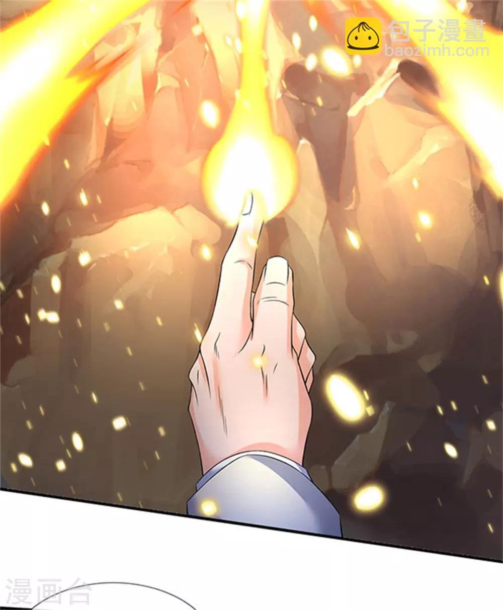 第139话 苍山出现！