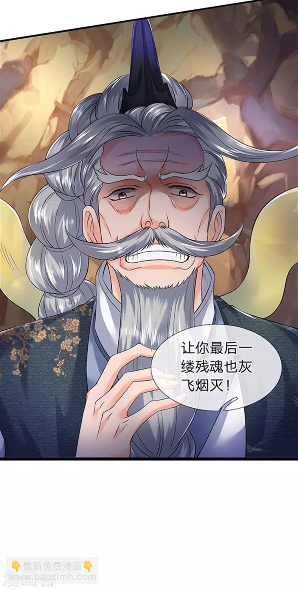 第139话 苍山出现！