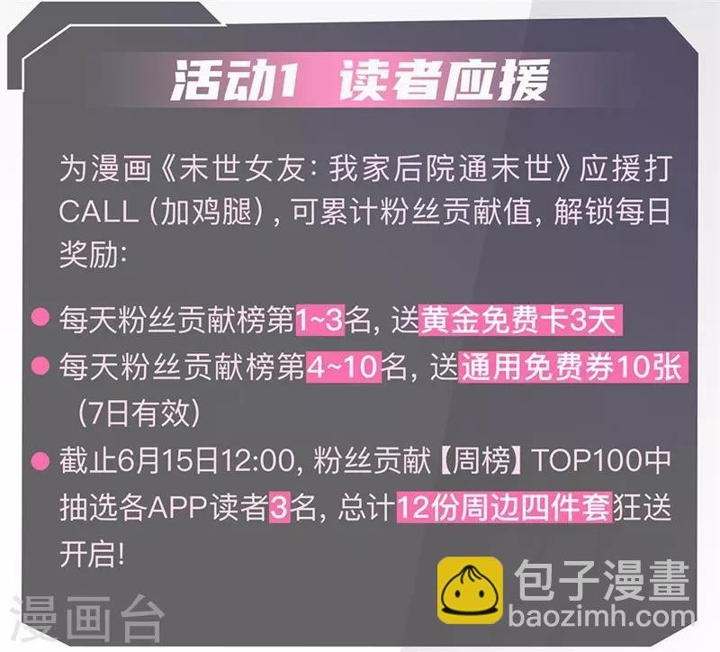 第139话 苍山出现！