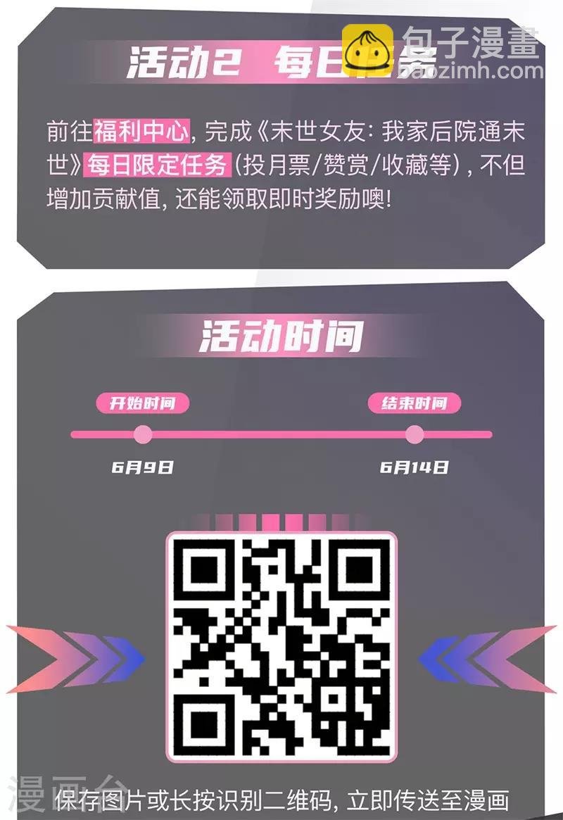 第139话 苍山出现！