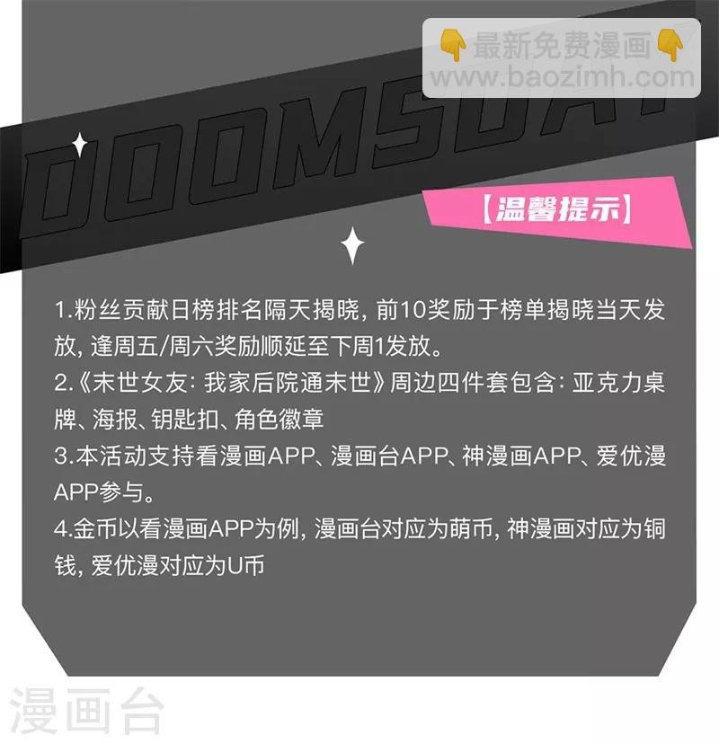 第139话 苍山出现！