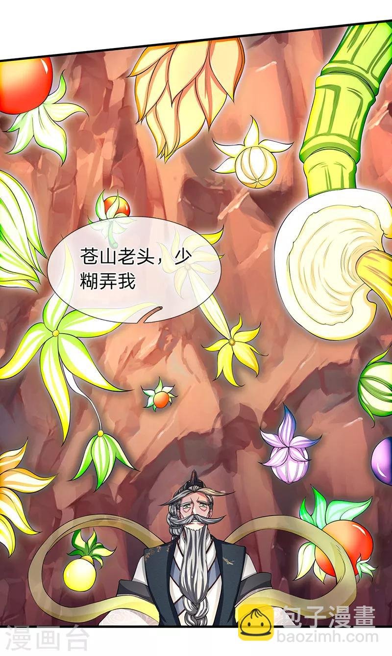 第140话 敢抢本猫果果！