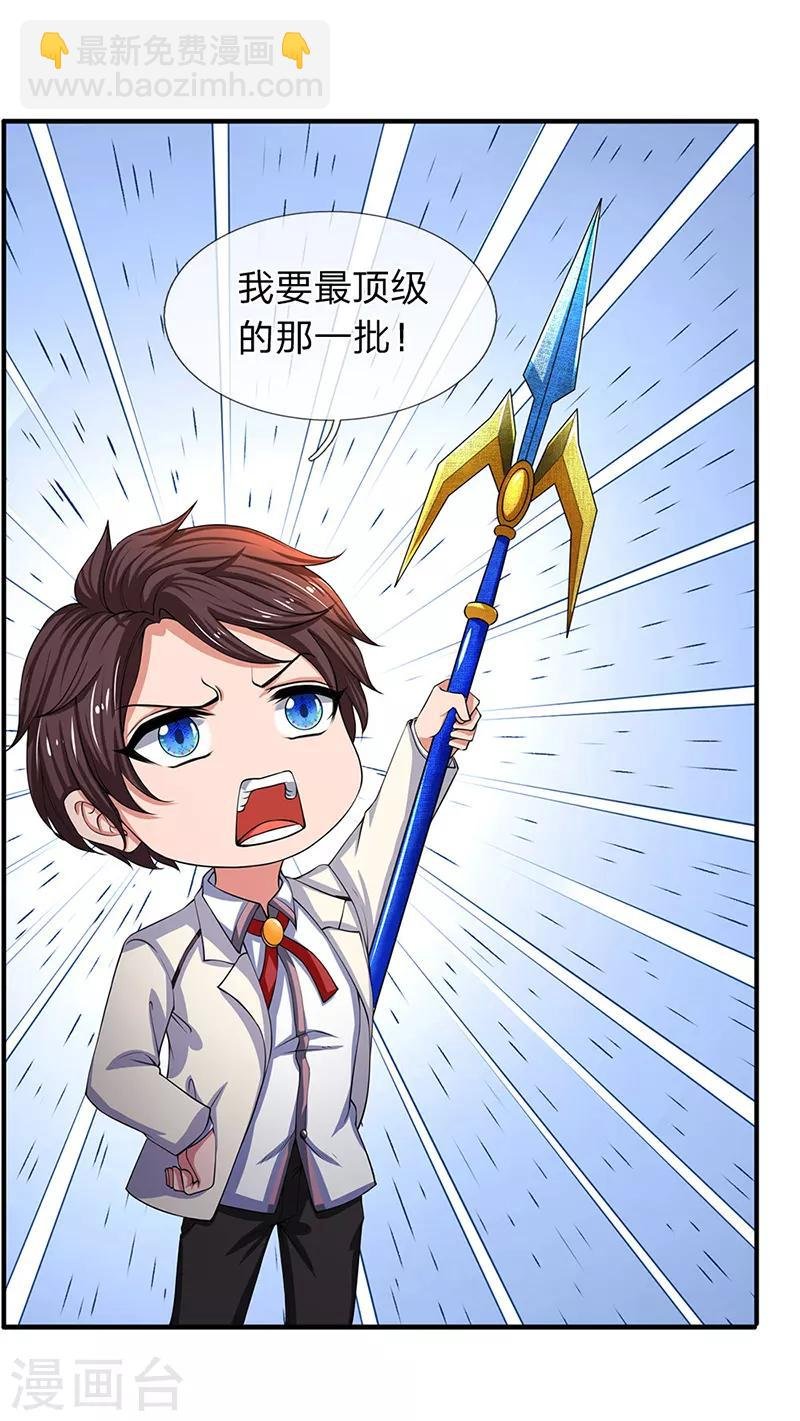 第140话 敢抢本猫果果！