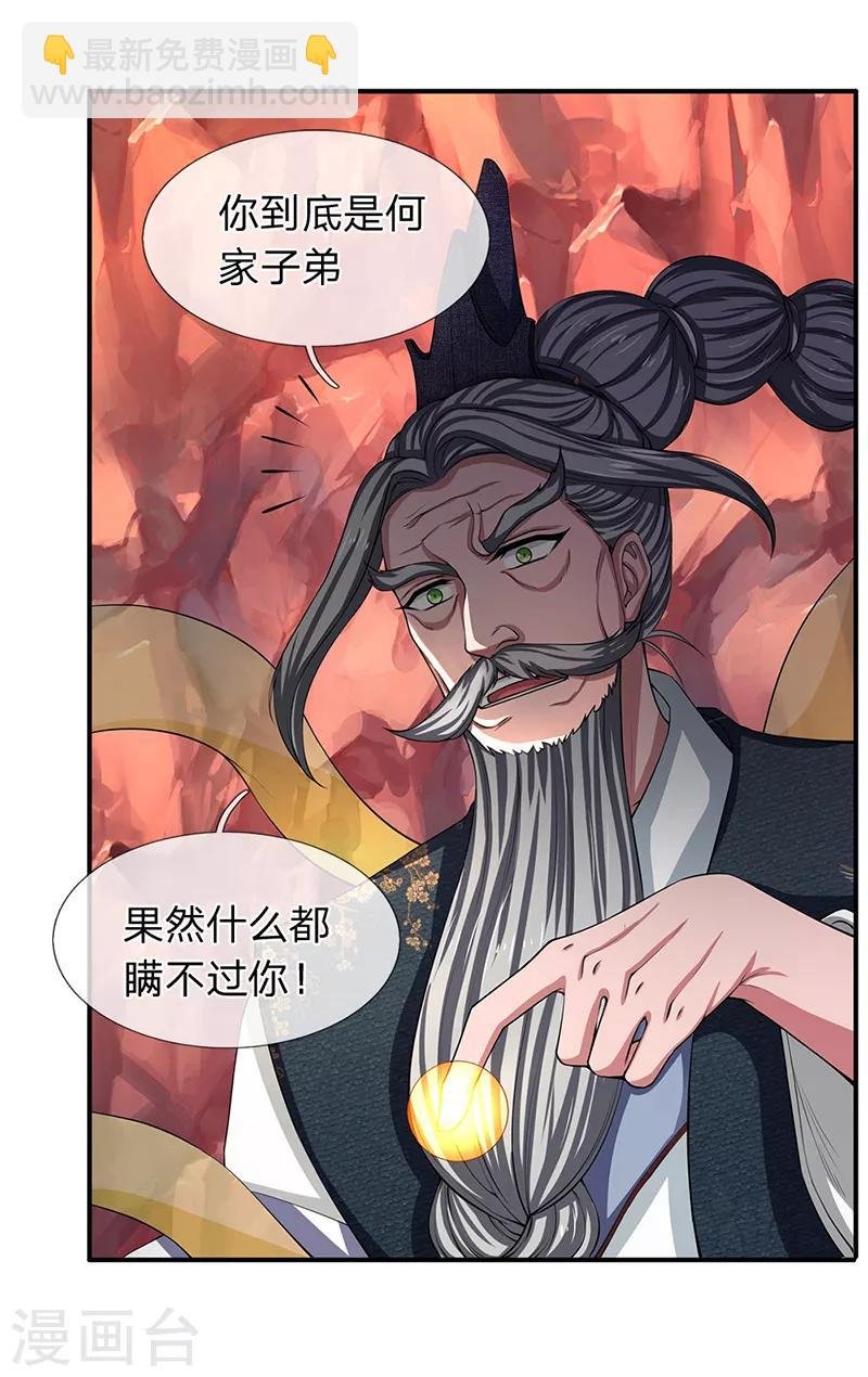 第140话 敢抢本猫果果！