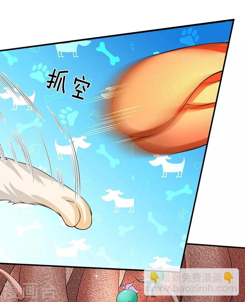 第140话 敢抢本猫果果！