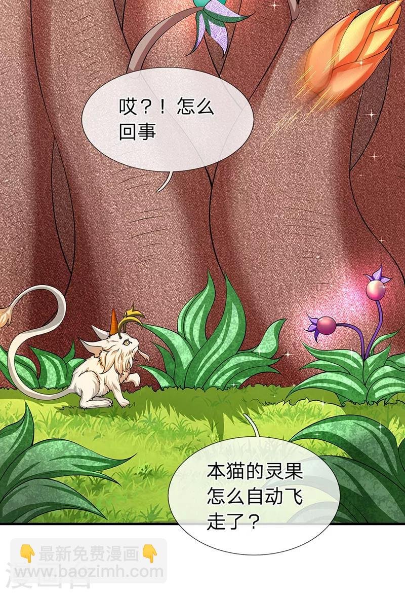 第140话 敢抢本猫果果！