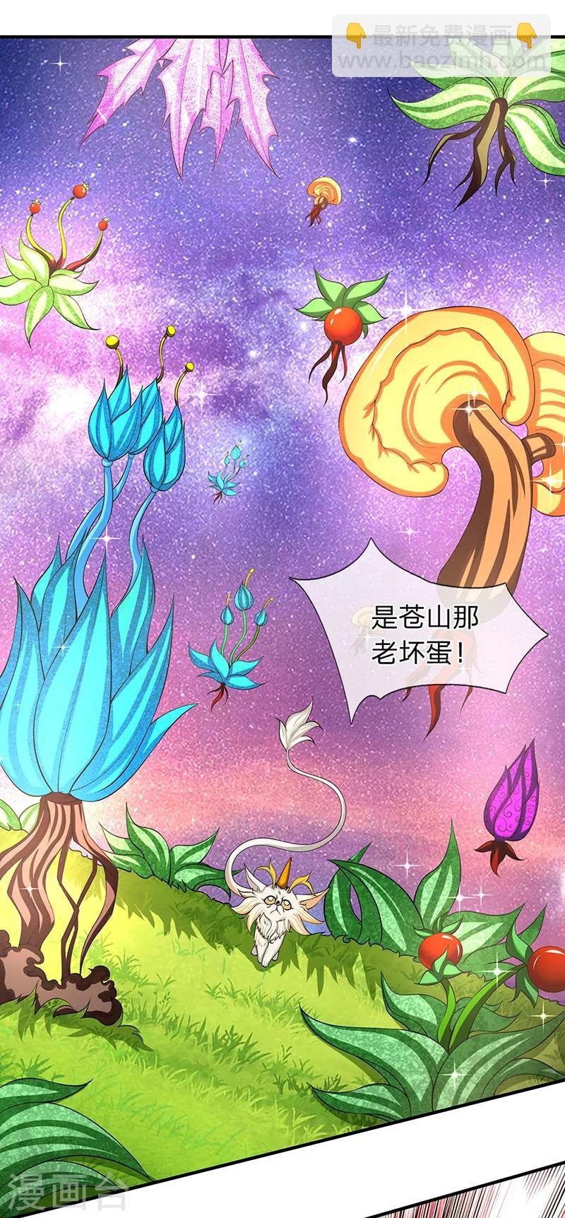 第140话 敢抢本猫果果！