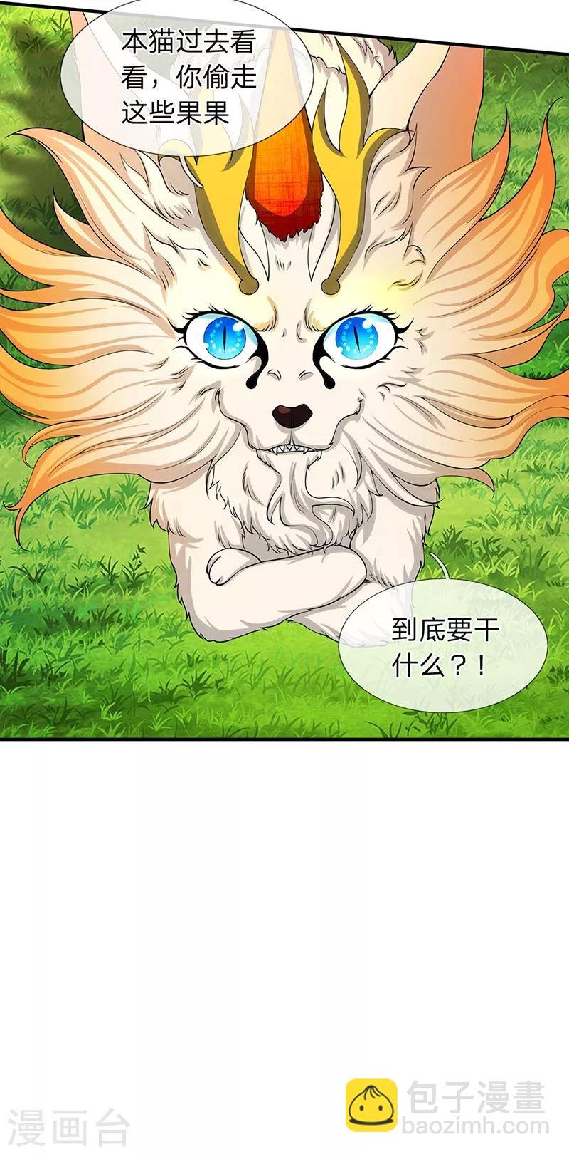 第140话 敢抢本猫果果！