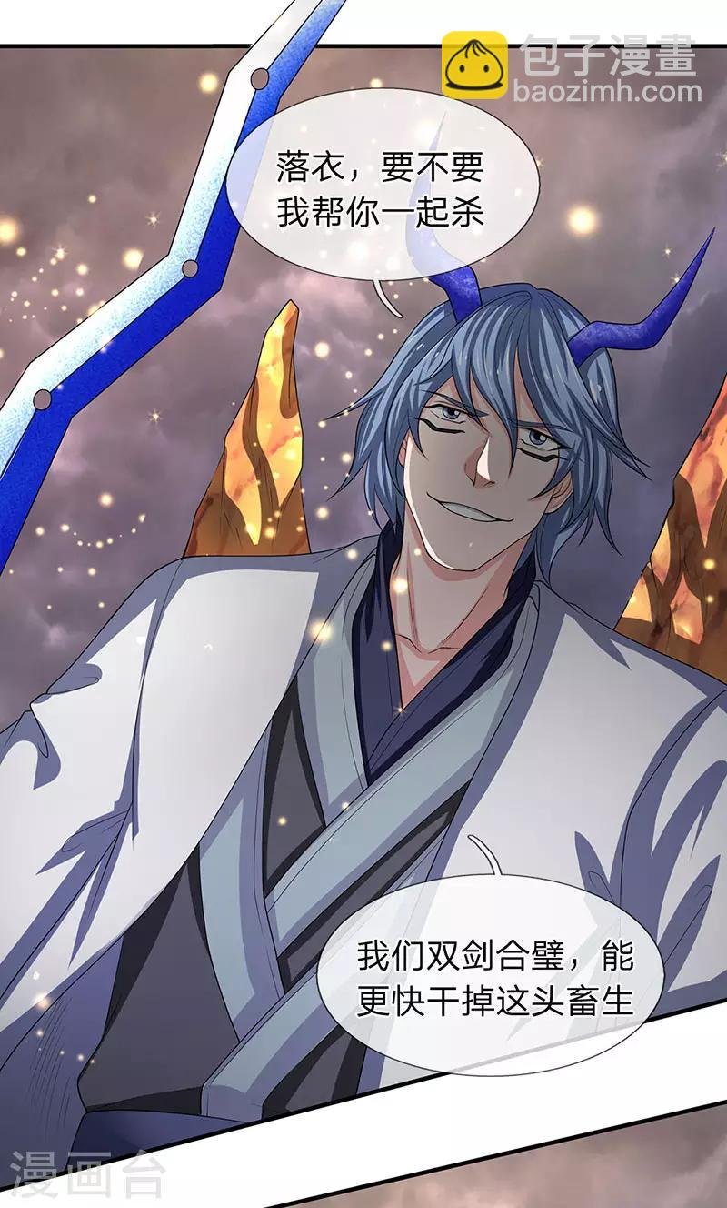 第141话 吸收圣果