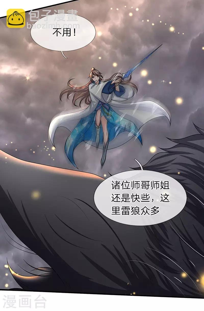 第141话 吸收圣果