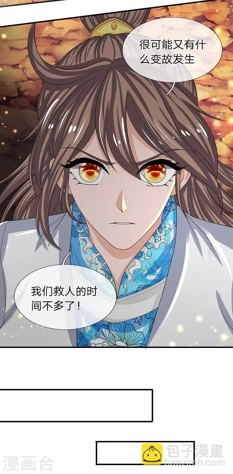 第141话 吸收圣果