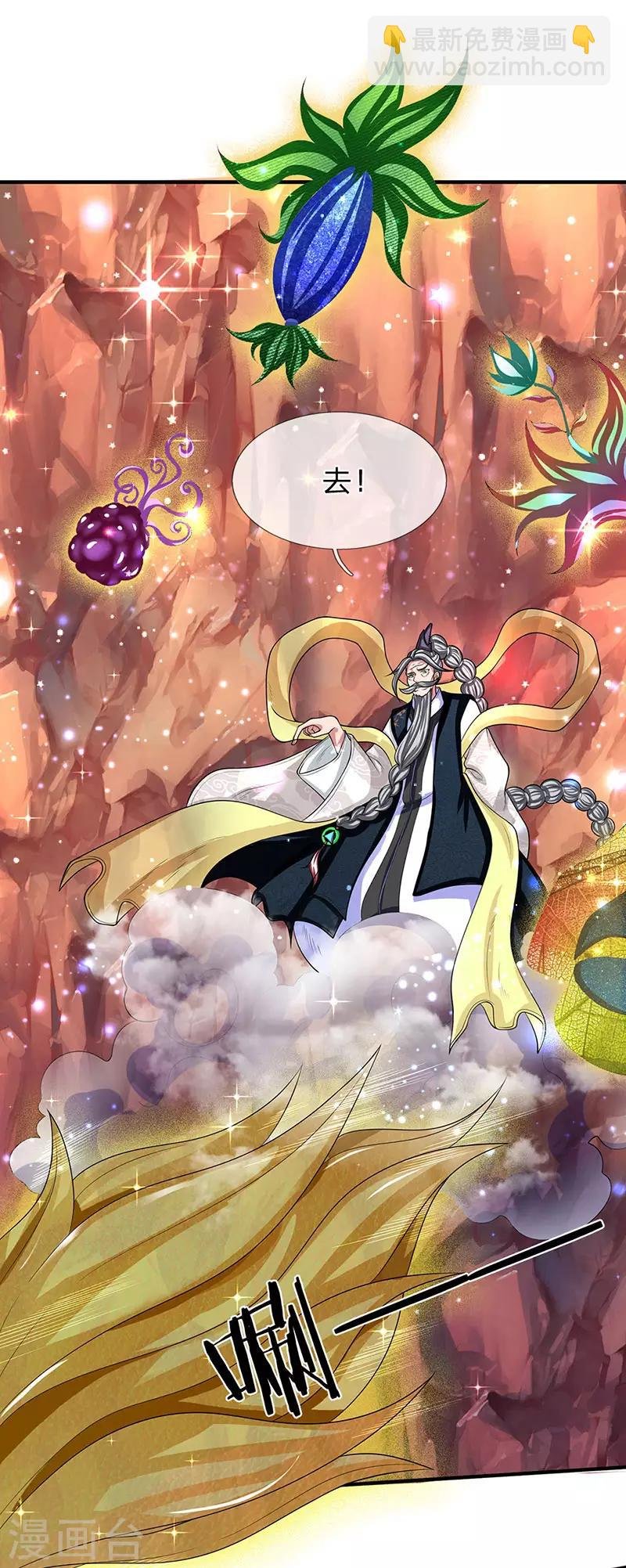 第141话 吸收圣果