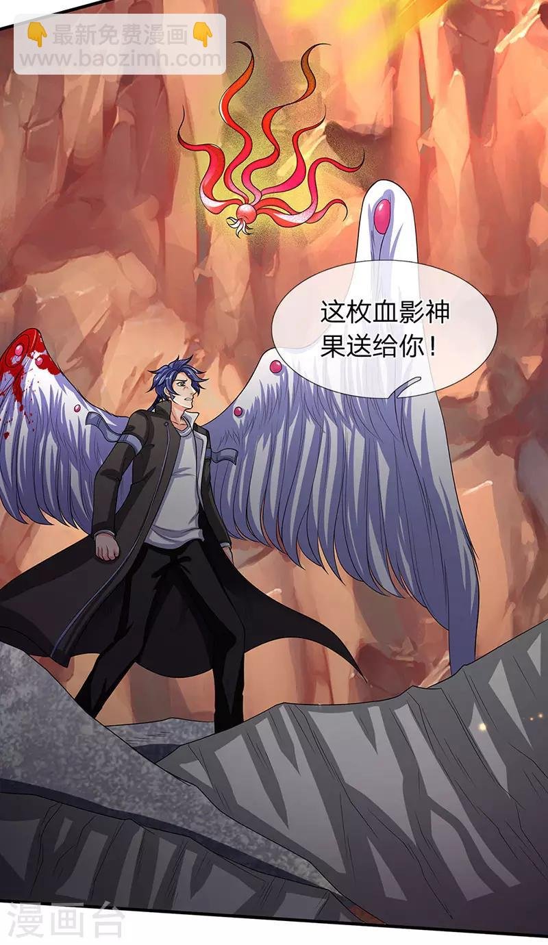 第141话 吸收圣果