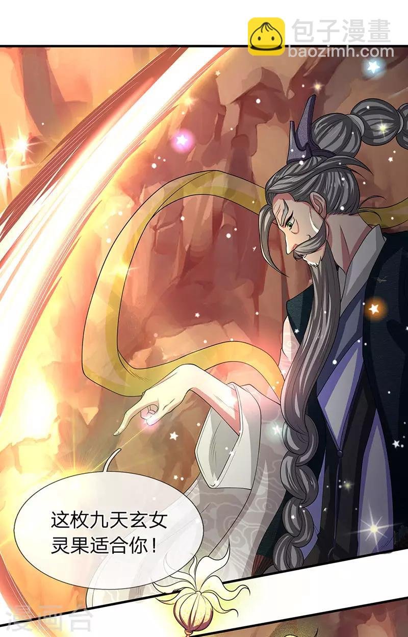 第141话 吸收圣果