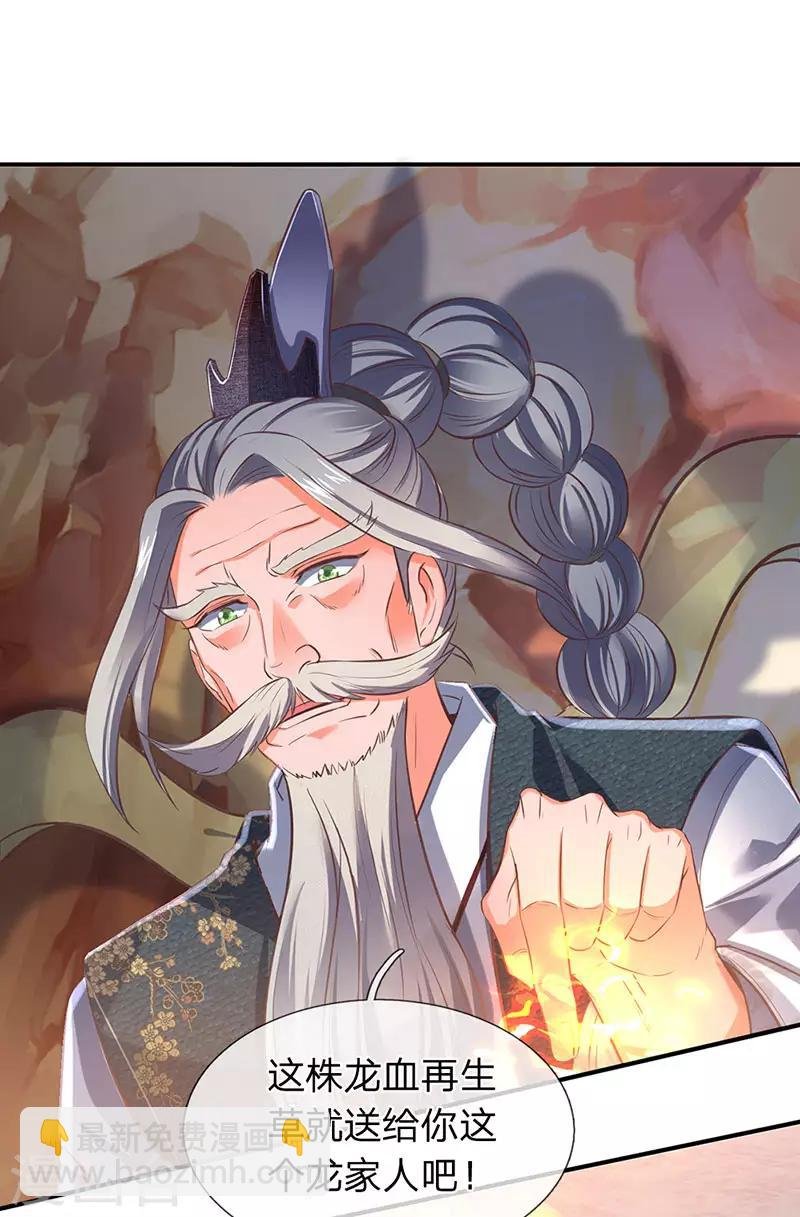 第142话 集体突破！