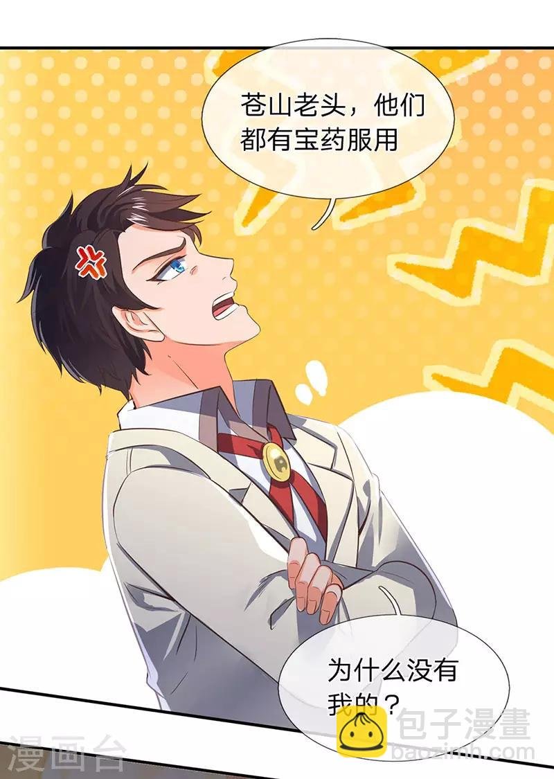 第142话 集体突破！