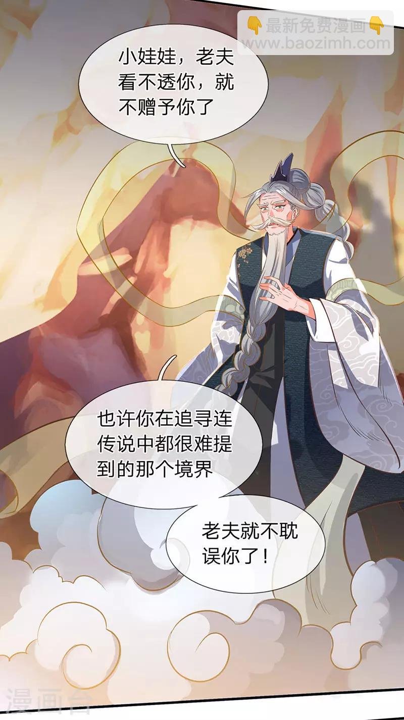 第142话 集体突破！