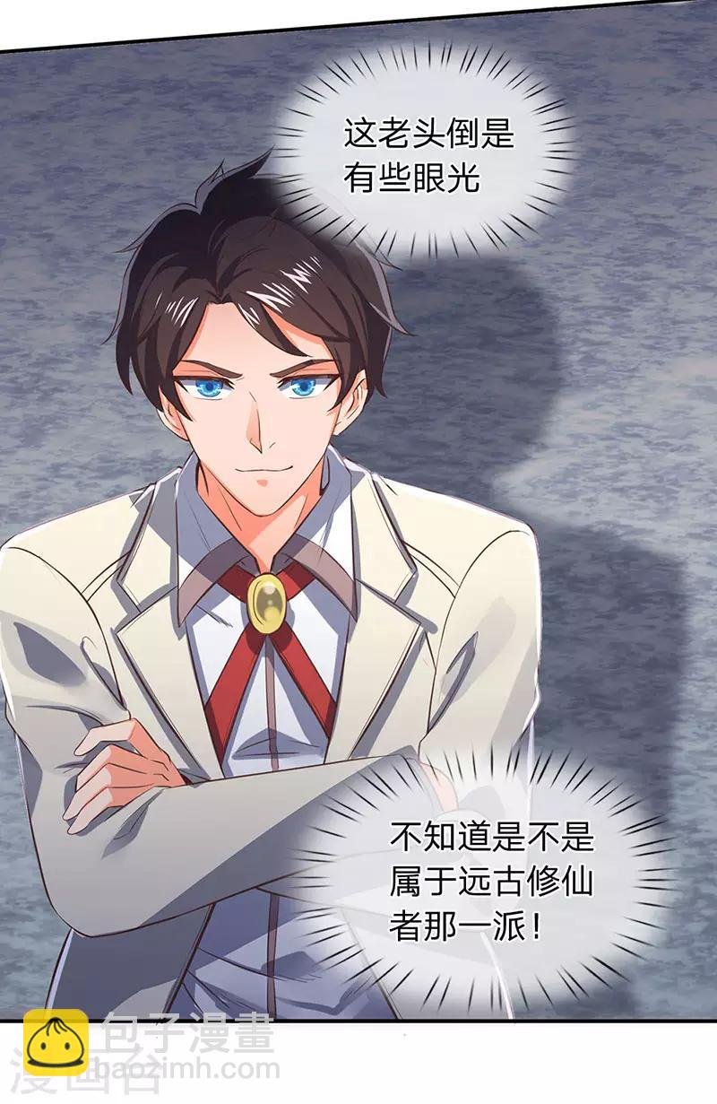 第142话 集体突破！