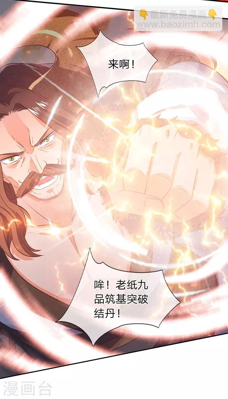 第142话 集体突破！