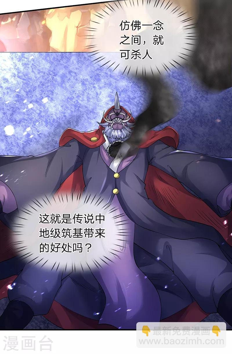 第143话 这感觉爽