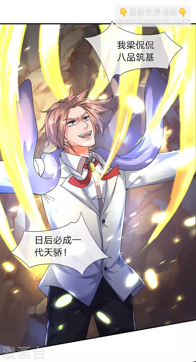 第143话 这感觉爽