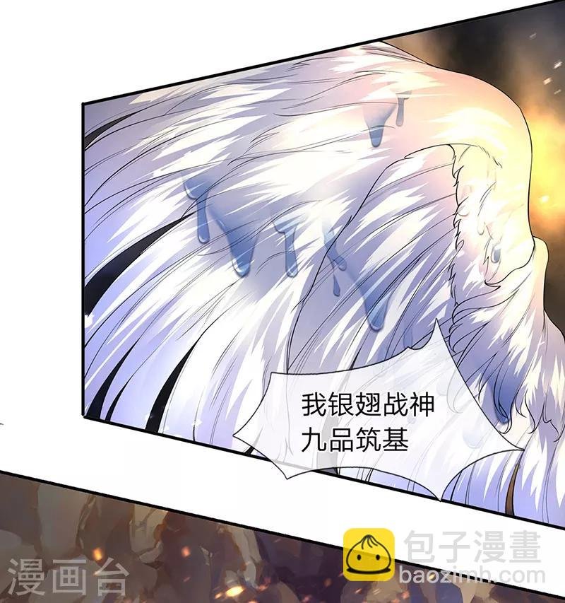 第143话 这感觉爽