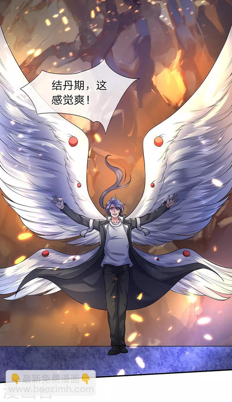 第143话 这感觉爽