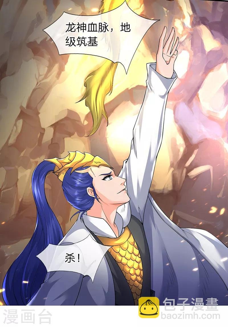 第143话 这感觉爽