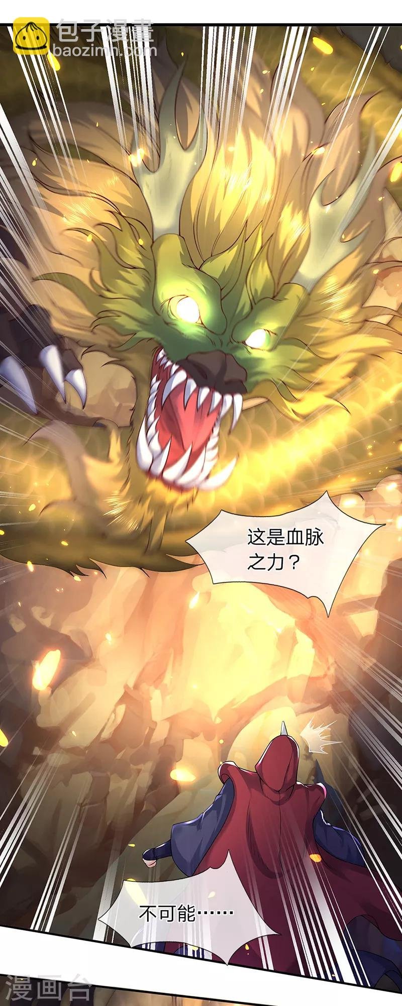 第143话 这感觉爽