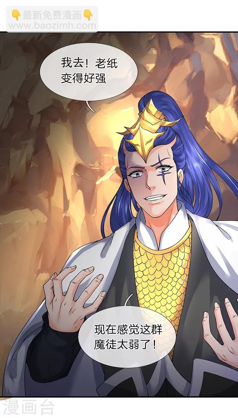 第143话 这感觉爽