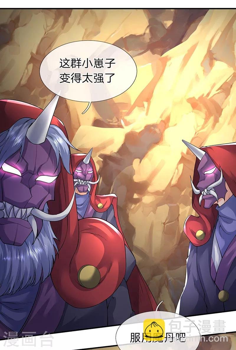 第143话 这感觉爽