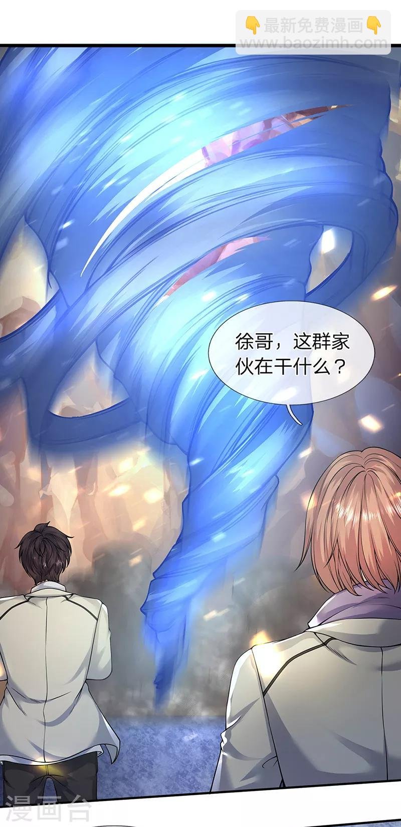 第143话 这感觉爽
