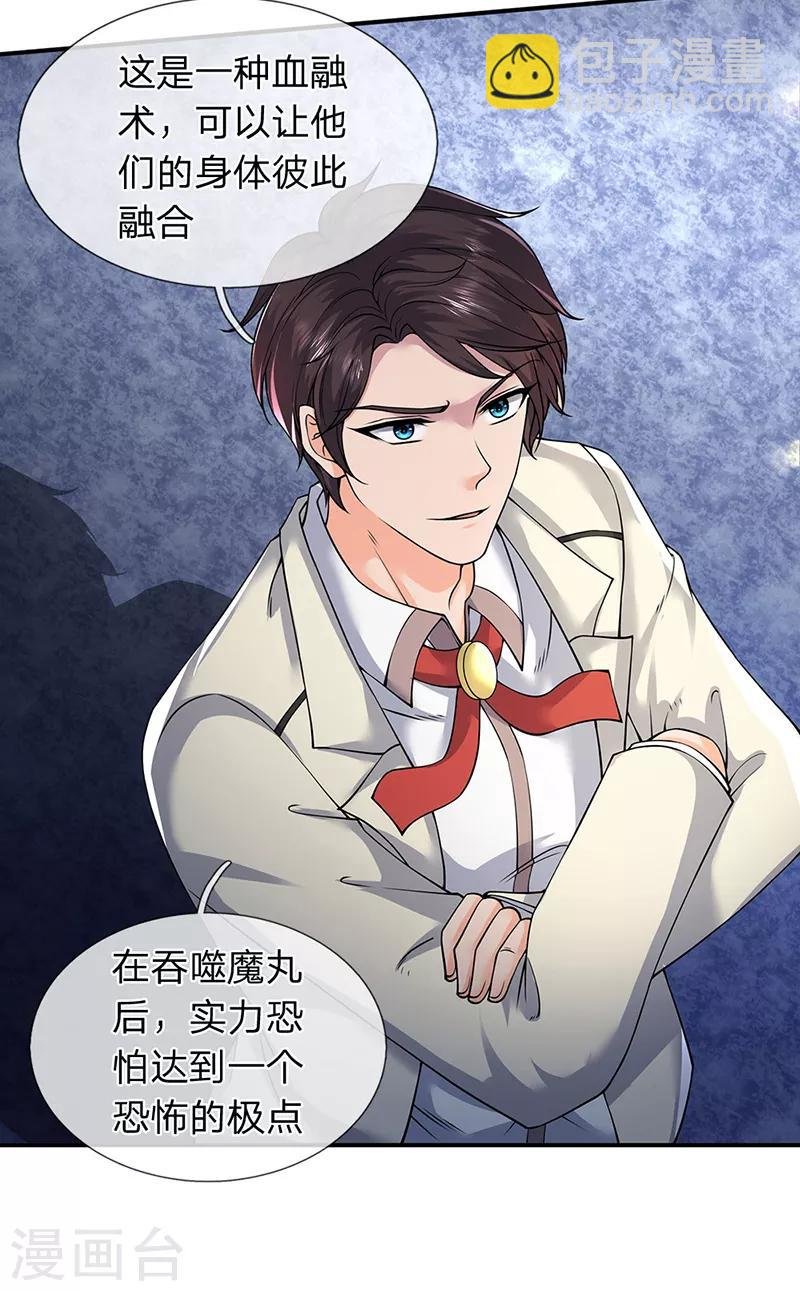 第143话 这感觉爽