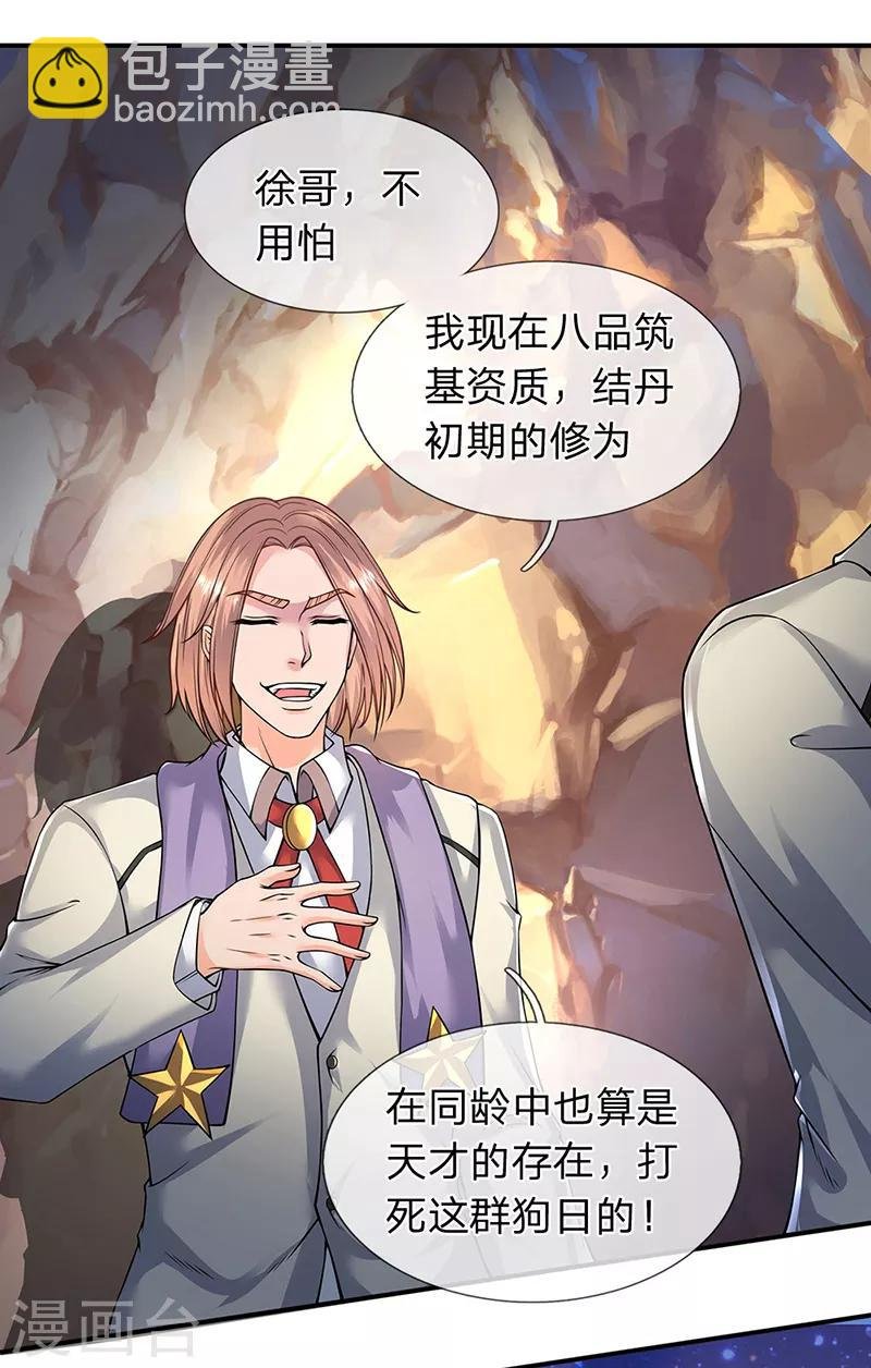 第143话 这感觉爽