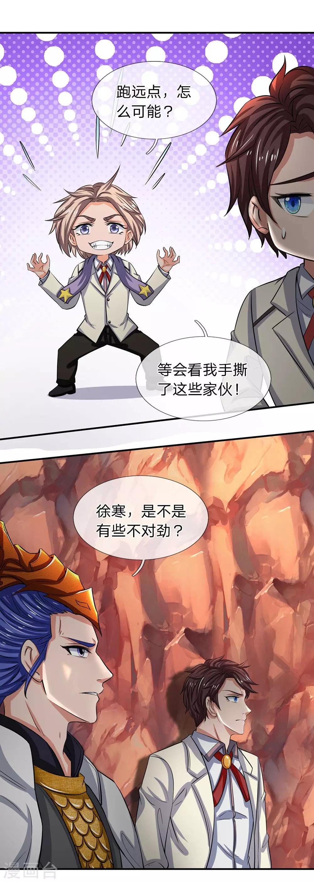 第144话 突破炼神期