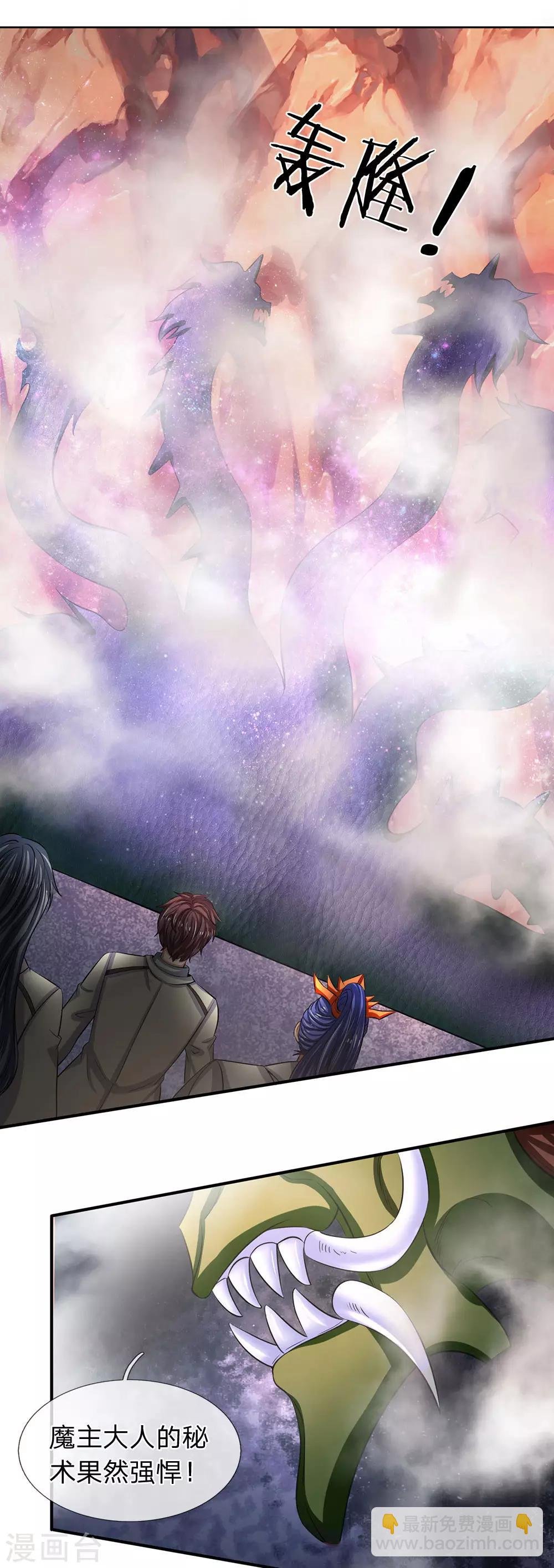 第144话 突破炼神期
