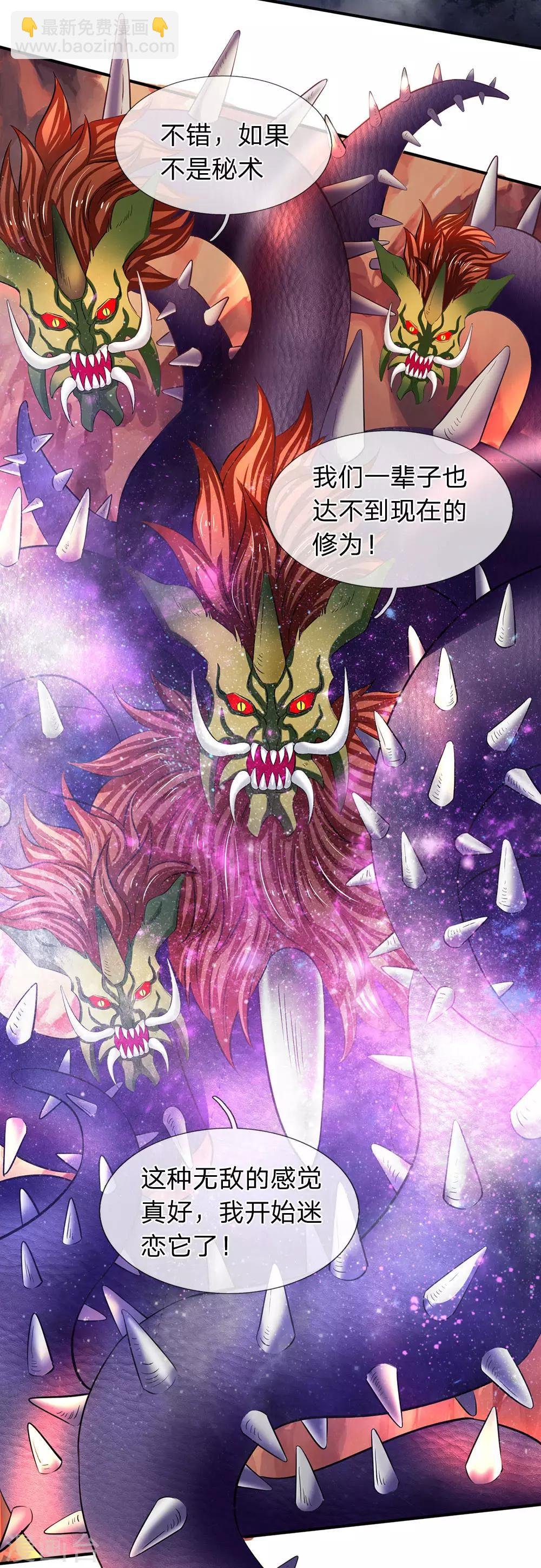 第144话 突破炼神期