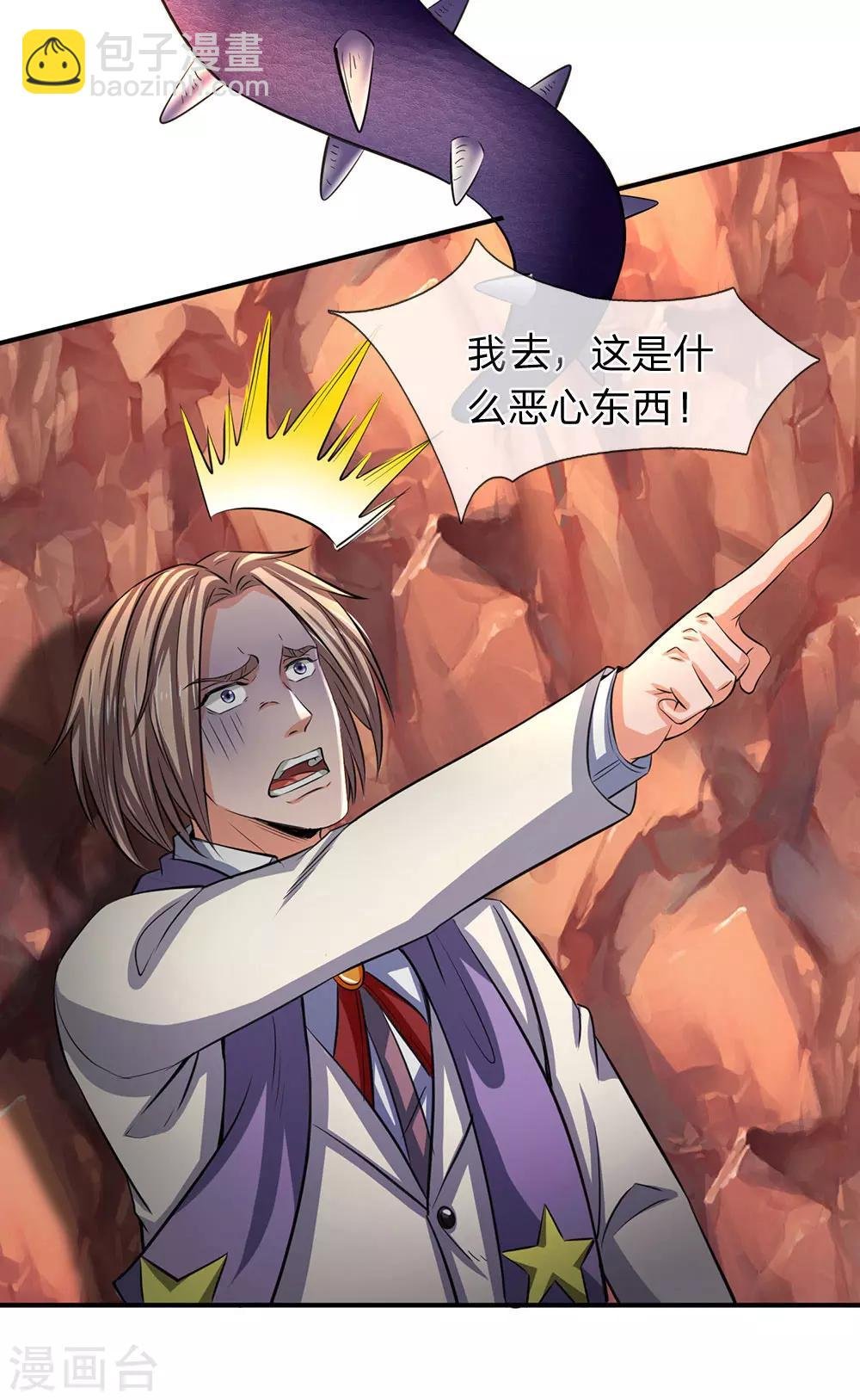 第144话 突破炼神期