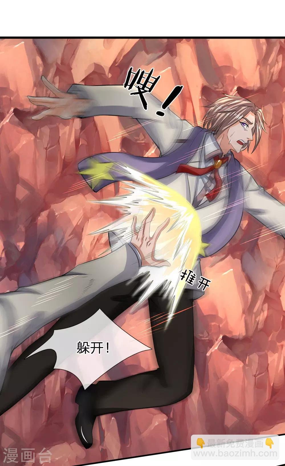 第144话 突破炼神期