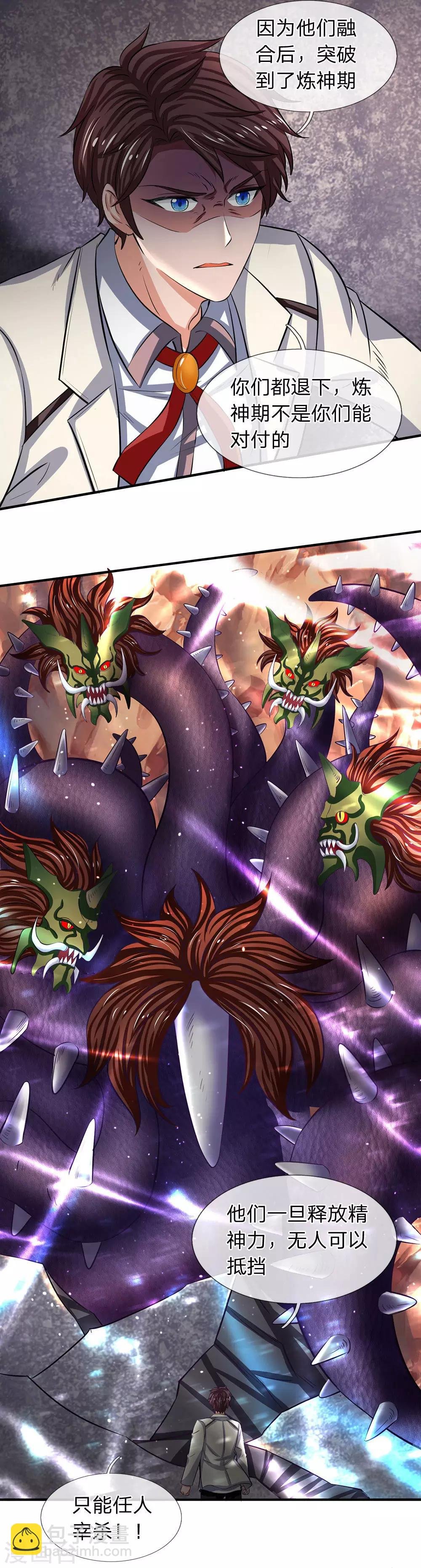 第144话 突破炼神期