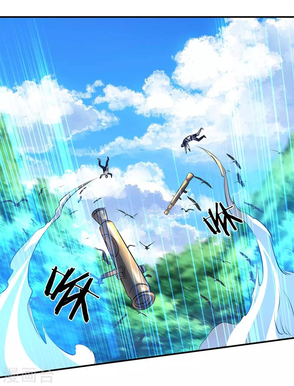 第15话 你起了个找死的名字