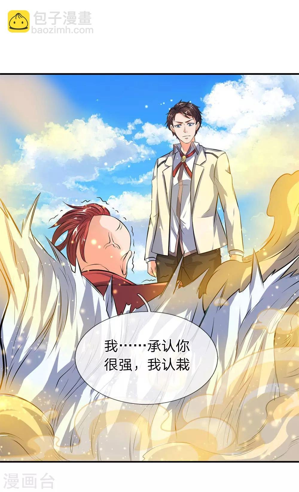 第15话 你起了个找死的名字