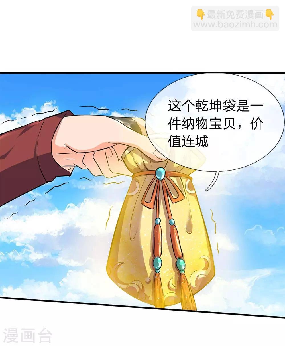 第15话 你起了个找死的名字