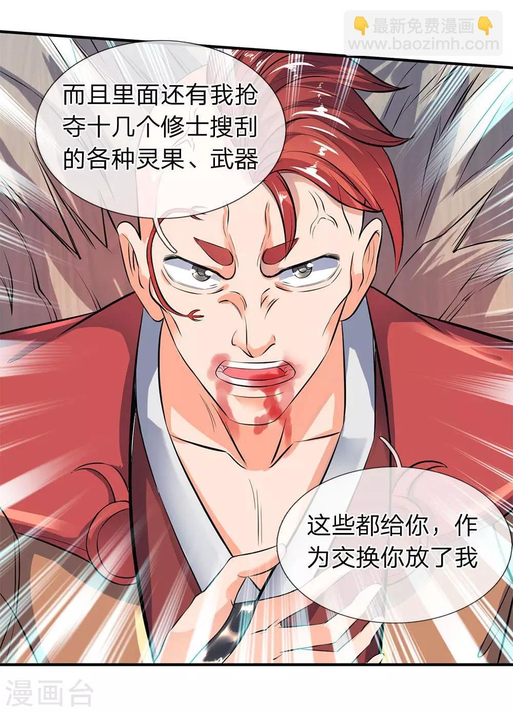 第15话 你起了个找死的名字