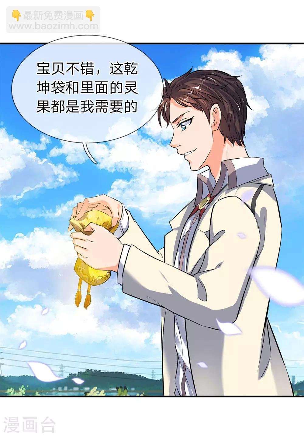 第15话 你起了个找死的名字