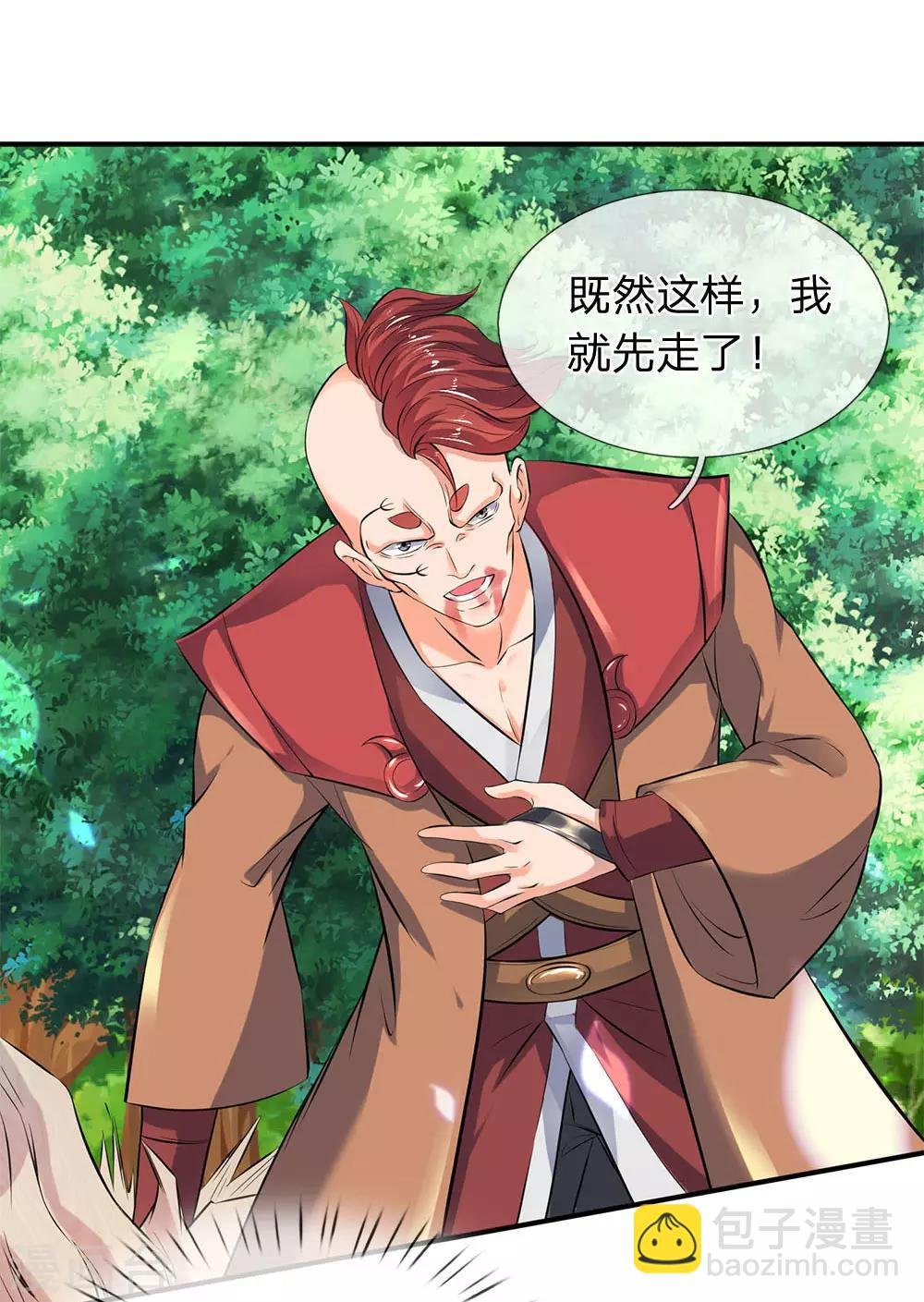 第15话 你起了个找死的名字