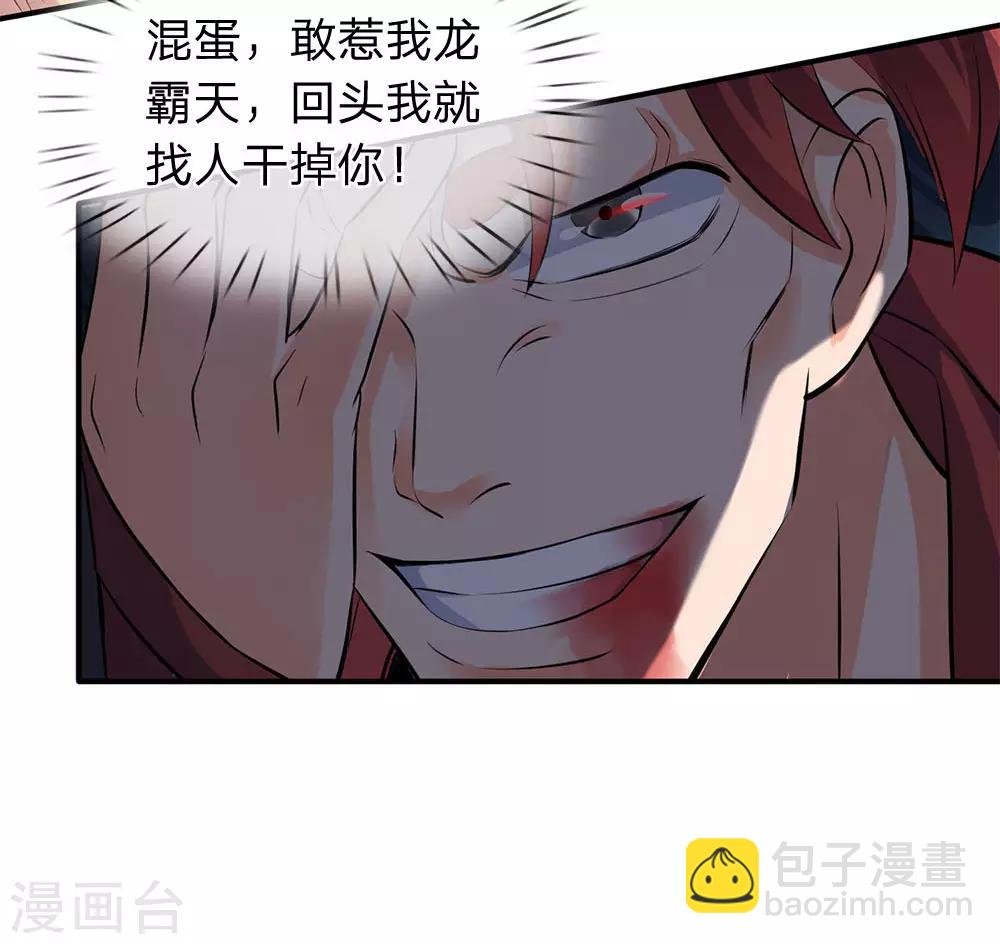 第15话 你起了个找死的名字