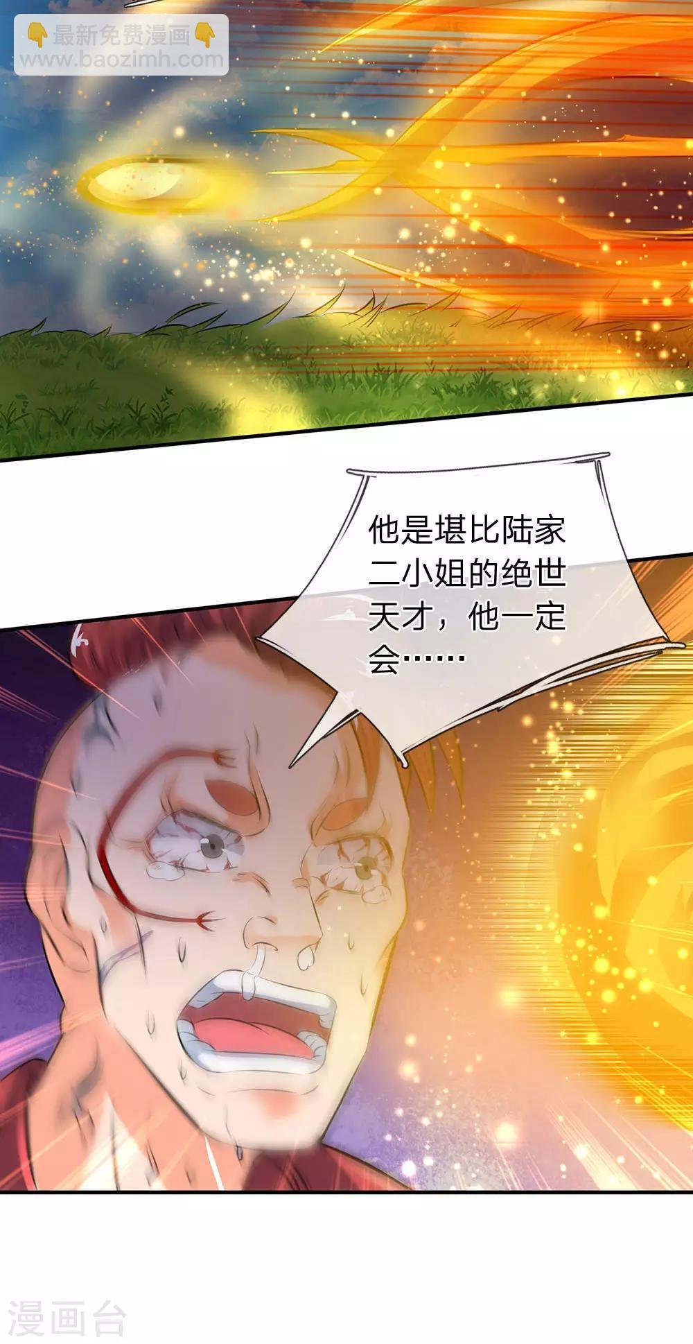 第15话 你起了个找死的名字