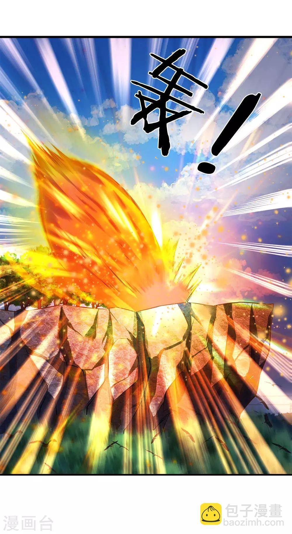 第15话 你起了个找死的名字