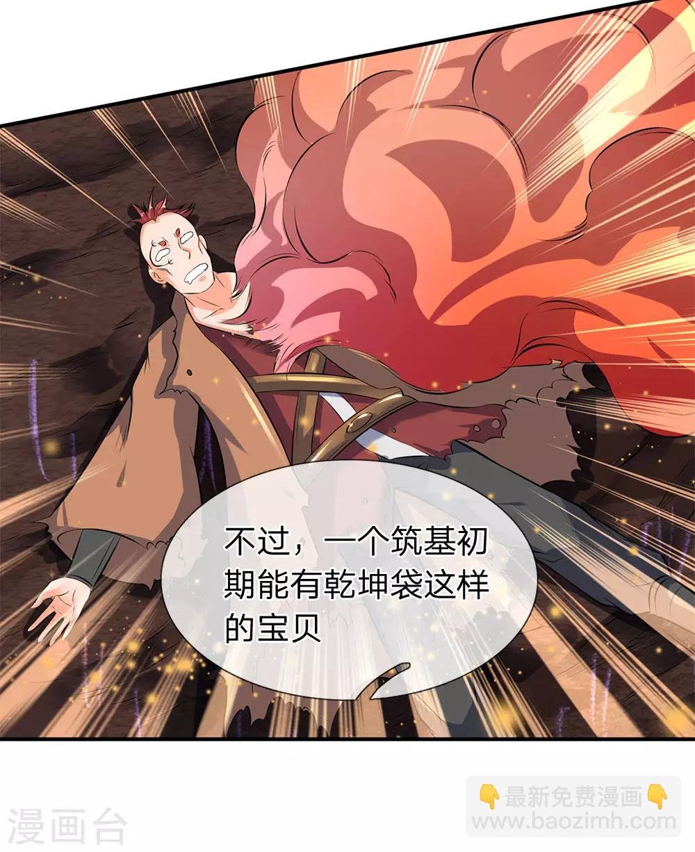 第15话 你起了个找死的名字